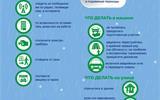 listovki_11 Сильный дождь Град_11.jpg.thumb-160x100xwh2